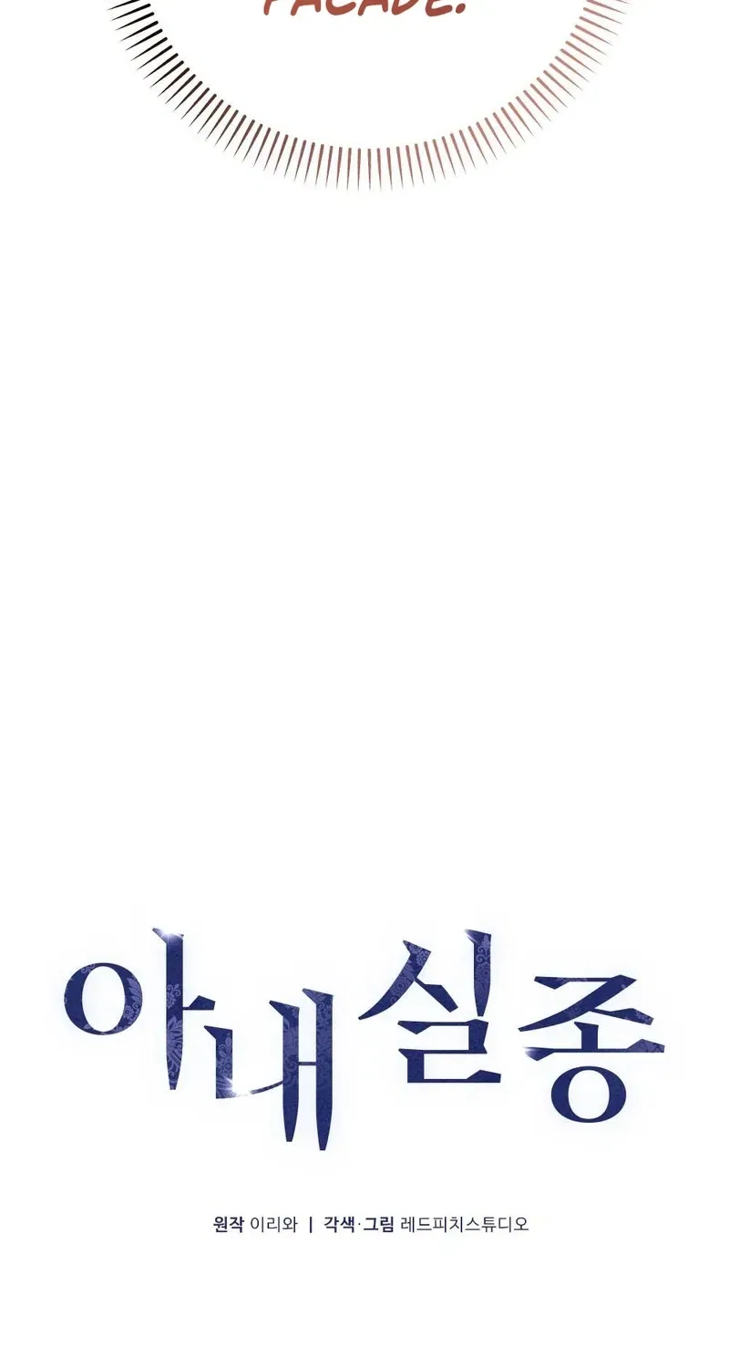 Missing Wife Chapter 3 – Page 63