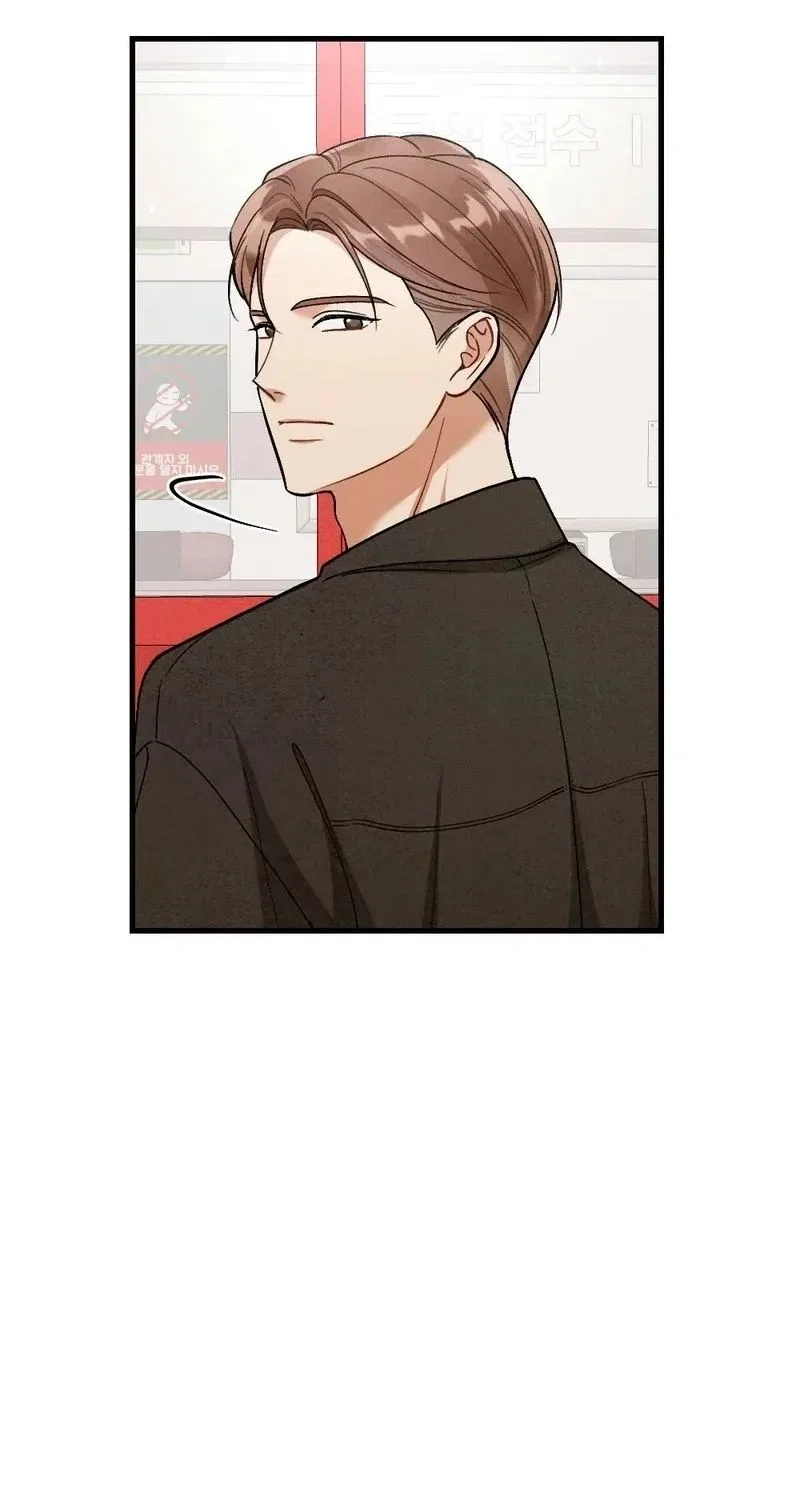 Missing Wife Chapter 33 – Page 81
