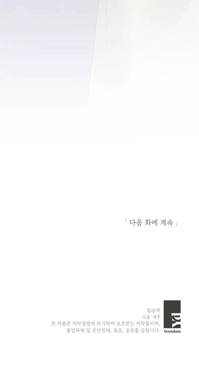 I Debuted as an Exorcist, Not an Idol Chapter 43 – Page 96