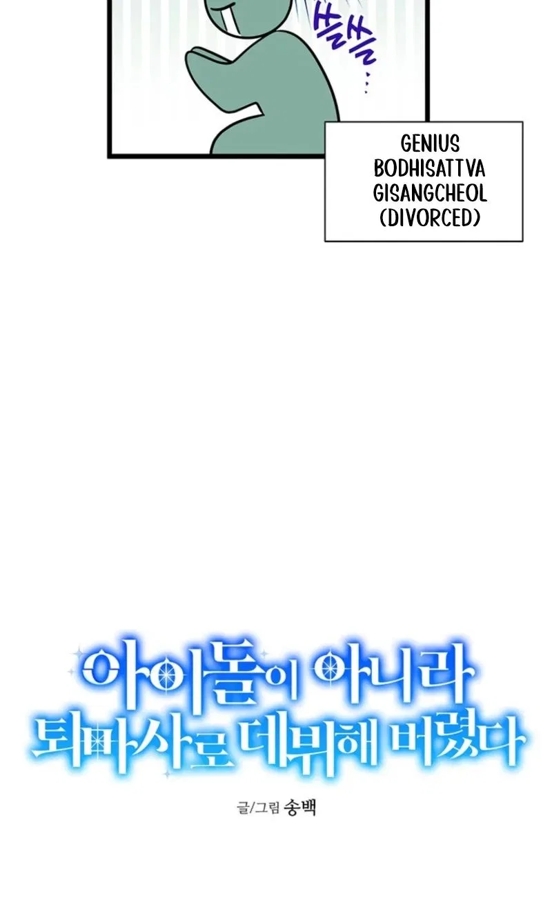 I Debuted as an Exorcist, Not an Idol Chapter 41 – Page 29