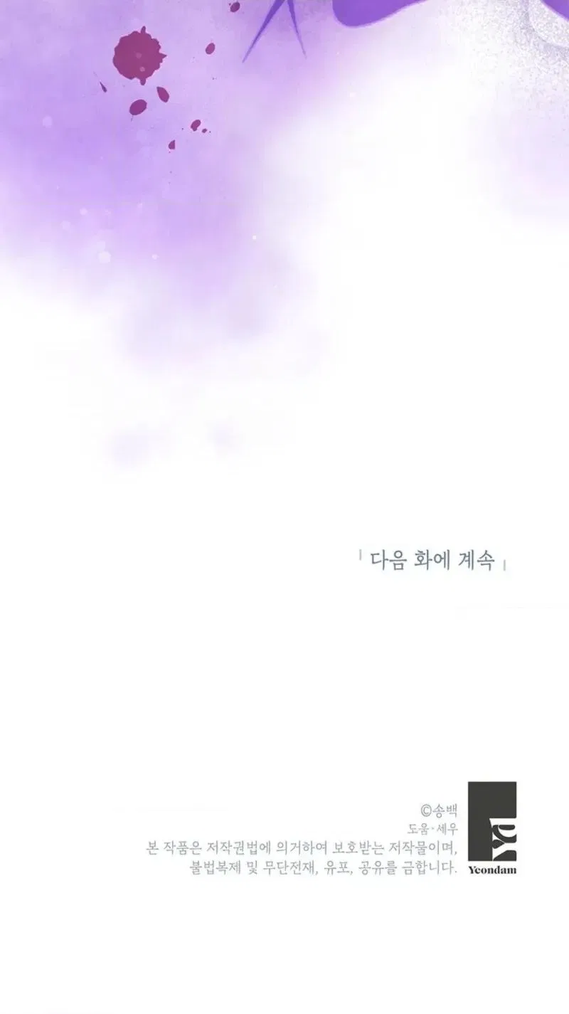 I Debuted as an Exorcist, Not an Idol Chapter 40 – Page 80