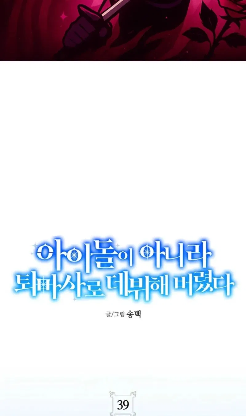 I Debuted as an Exorcist, Not an Idol Chapter 39 – Page 2