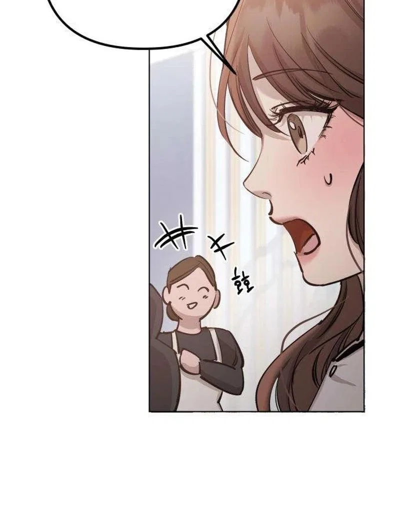 Naughty Things with My Young Wife Chapter 13 – Page 96