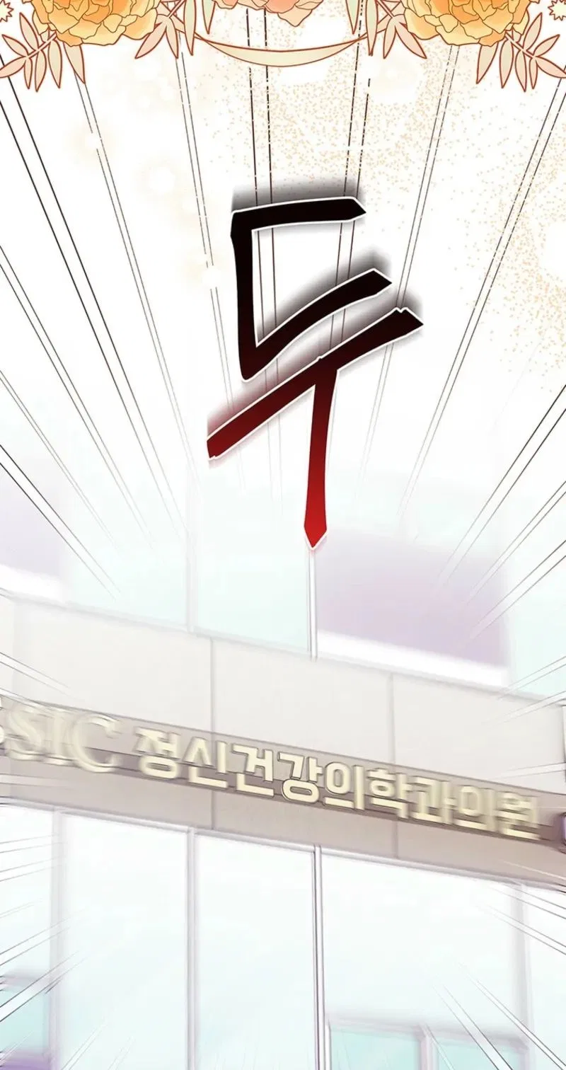 I Debuted as an Exorcist, Not an Idol Chapter 49 – Page 34