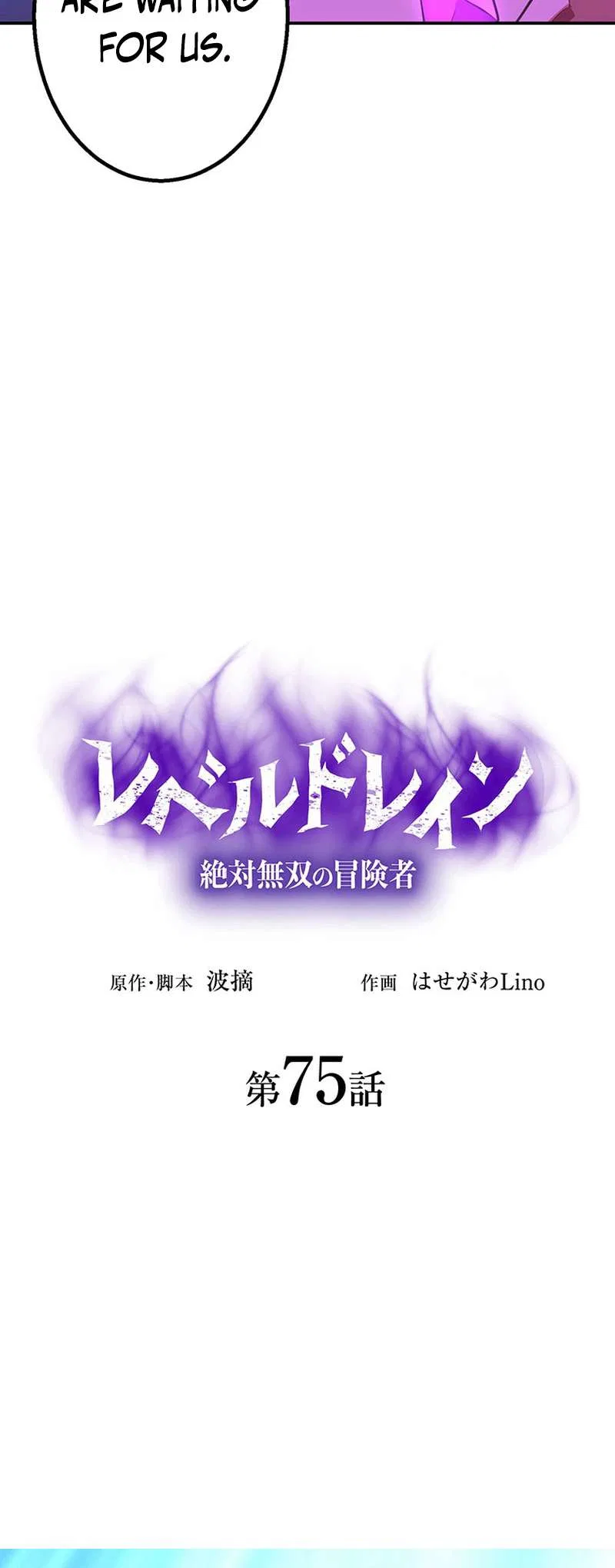 Level Drain Chapter 75 – Page 6