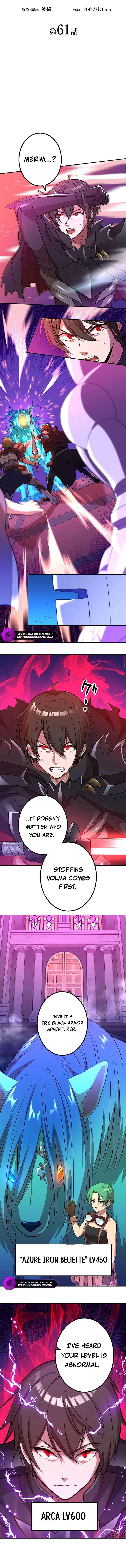 Level Drain Chapter 61 – Page 2