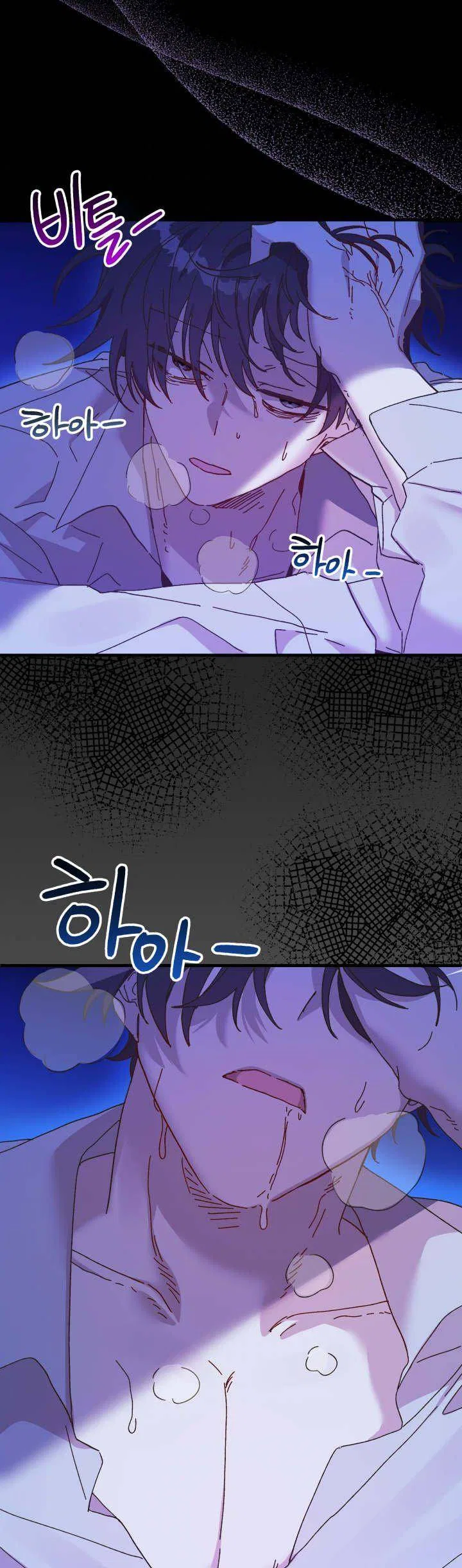 The Princess Pretends To Be Crazy Chapter 66 – Page 25