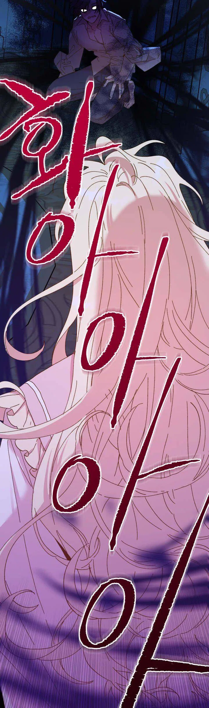 The Princess Pretends To Be Crazy Chapter 66 – Page 33