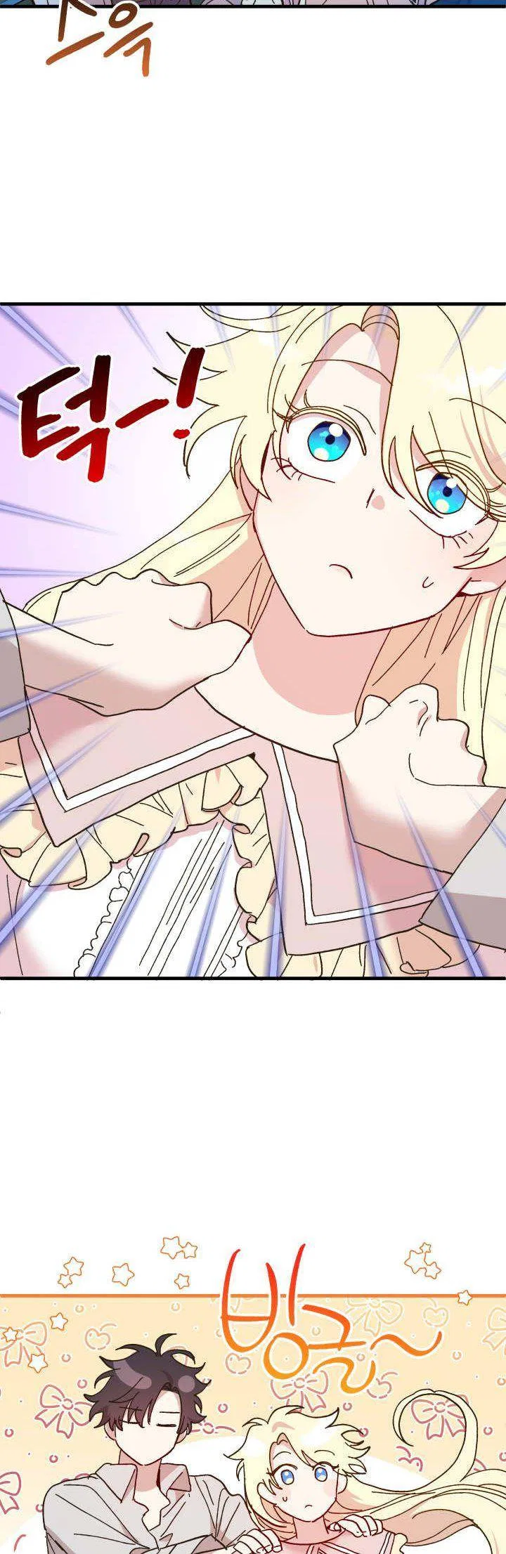 The Princess Pretends To Be Crazy Chapter 66 – Page 63