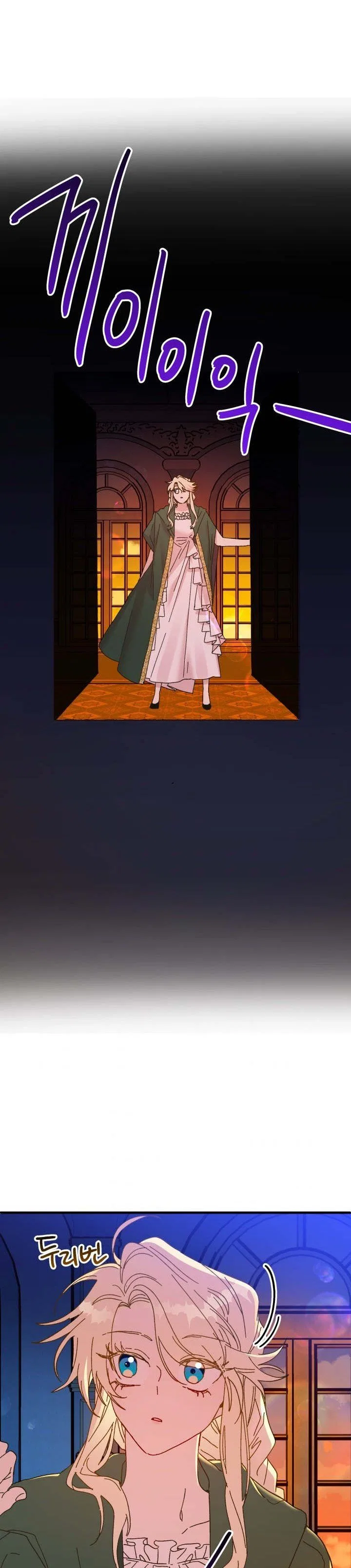 The Princess Pretends To Be Crazy Chapter 63 – Page 25