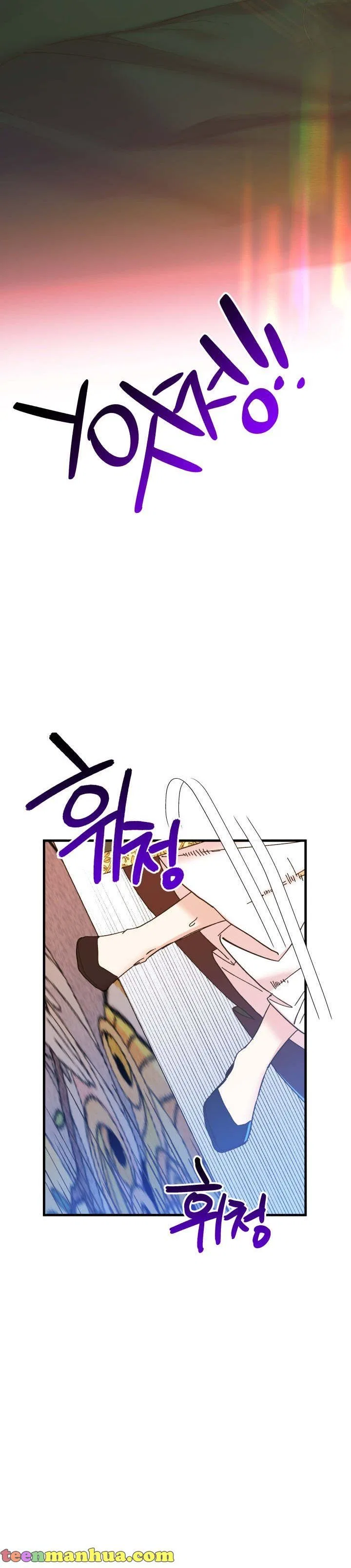 The Princess Pretends To Be Crazy Chapter 63 – Page 27