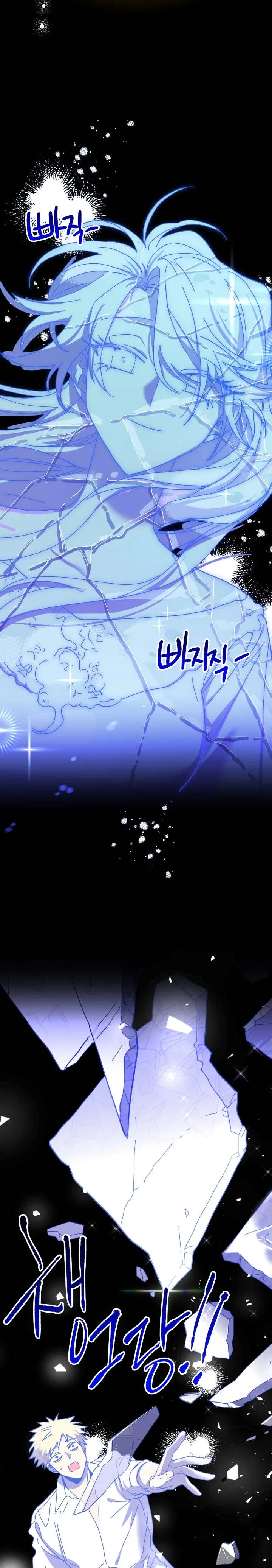 The Princess Pretends To Be Crazy Chapter 58 – Page 32