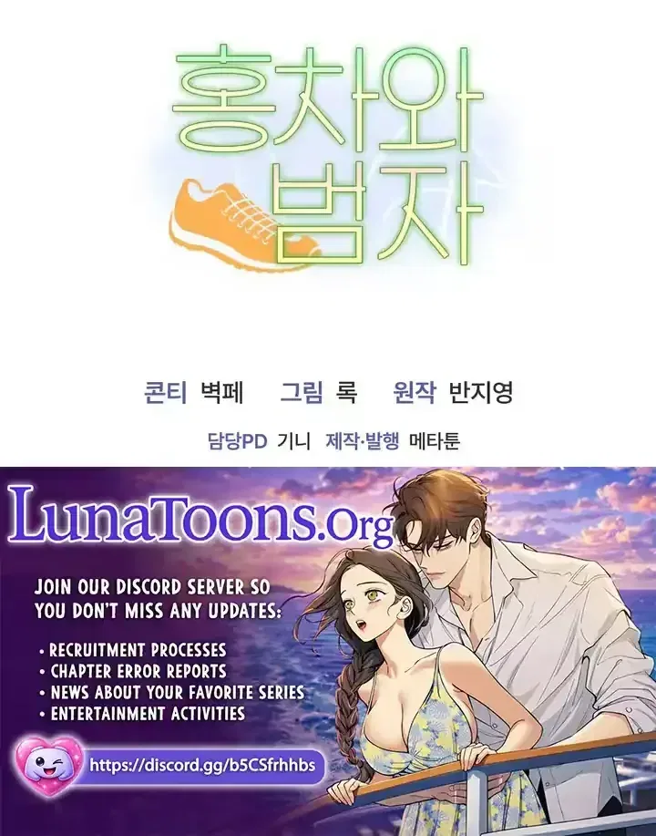 Black Tea and Beom-ja Chapter 7 – Page 110