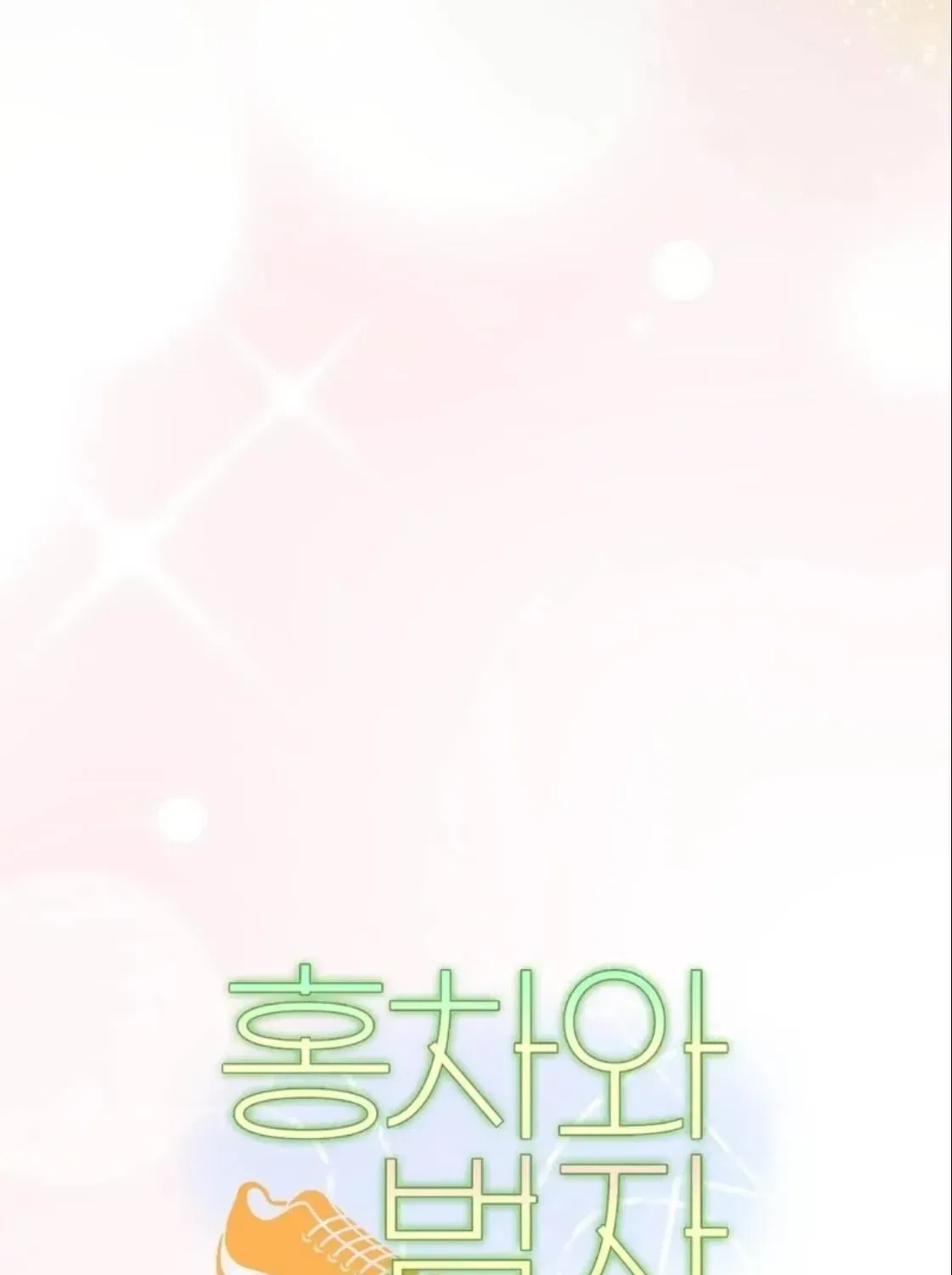 Black Tea and Beom-ja Chapter 5 – Page 35