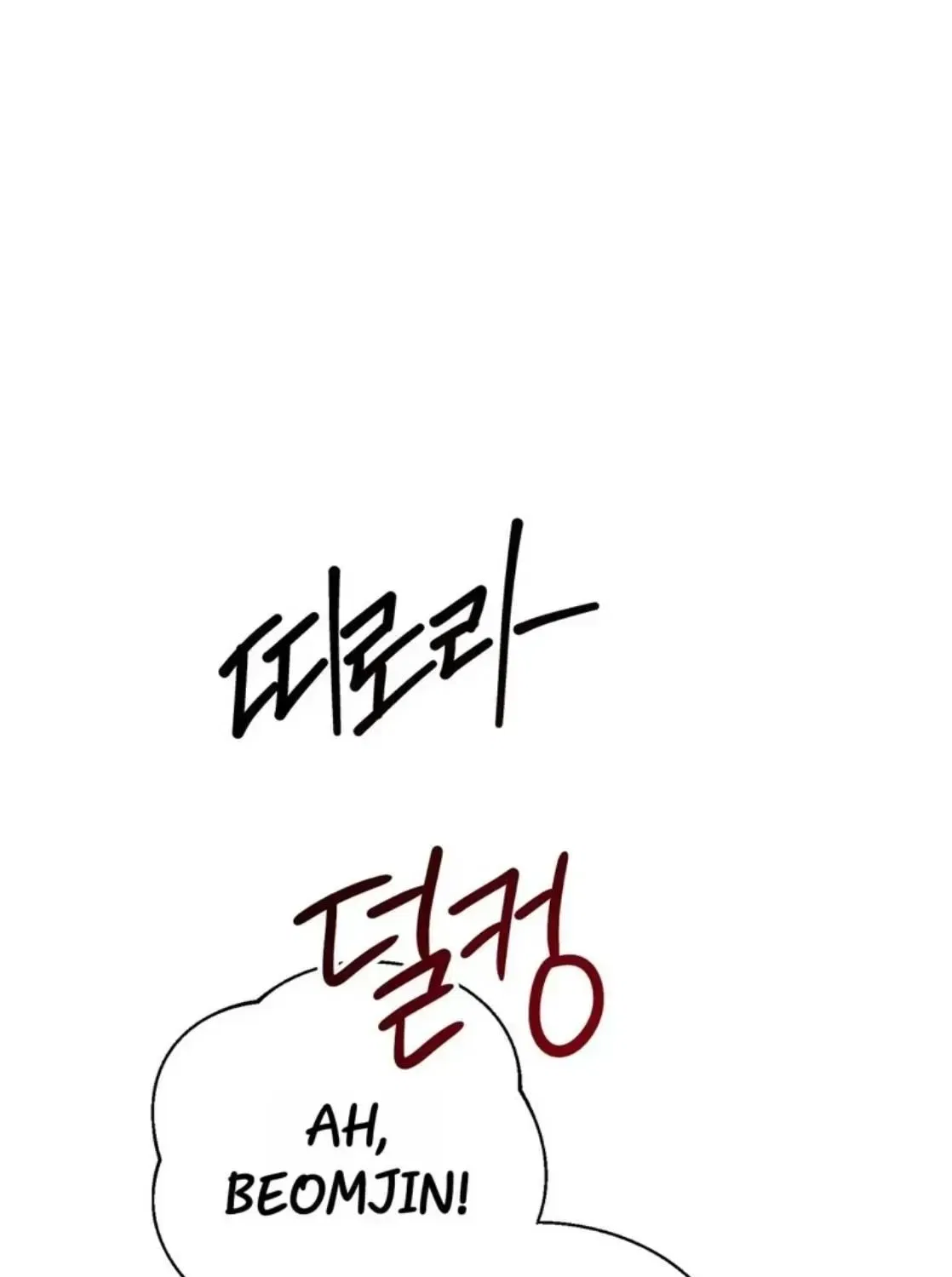 Black Tea and Beom-ja Chapter 5 – Page 157
