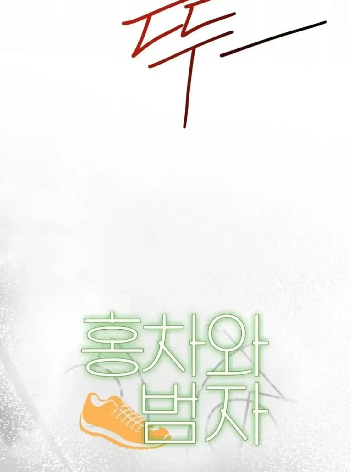 Black Tea and Beom-ja Chapter 4 – Page 28
