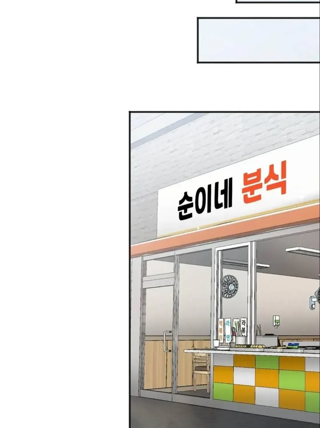 Black Tea and Beom-ja Chapter 3 – Page 71