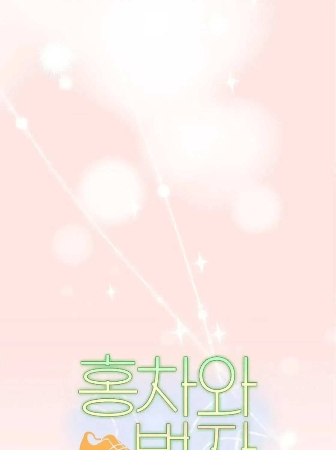 Black Tea and Beom-ja Chapter 2 – Page 22