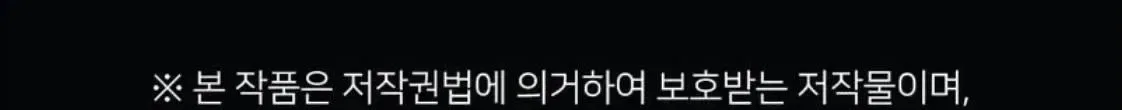 Black Tea and Beom-ja Chapter 2 – Page 160
