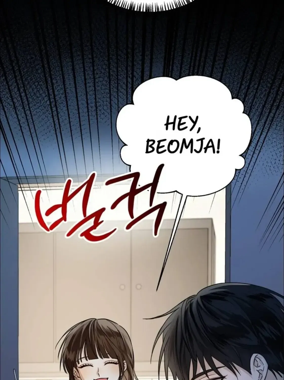 Black Tea and Beom-ja Chapter 1 – Page 26