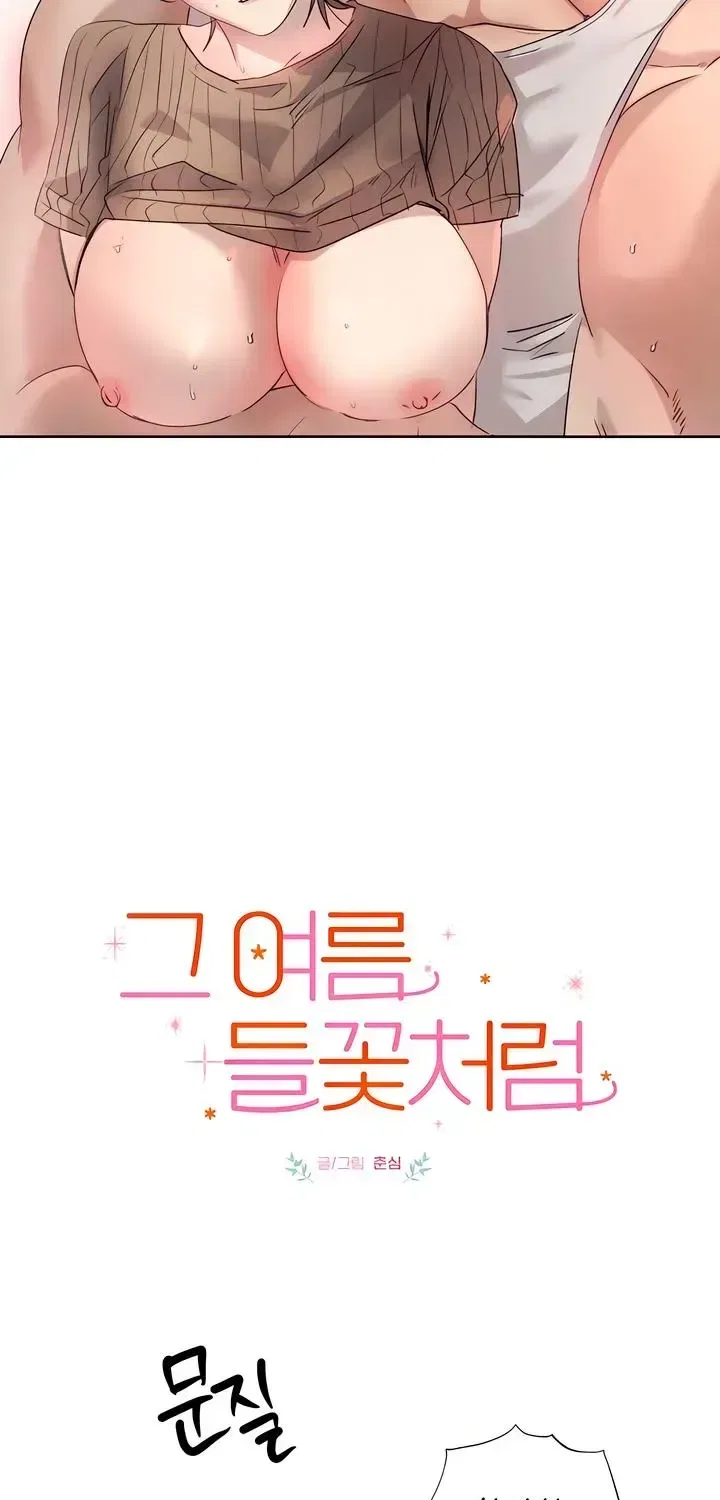 That Summer, Like a Wildflower Chapter 9 – Page 12