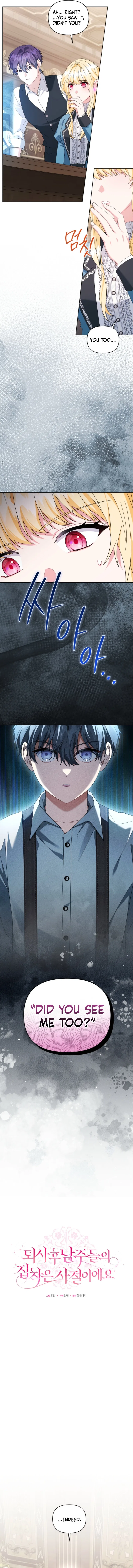 After Resignation, I Refuse the Obsession from the Male Leads Chapter 17 – Page 7