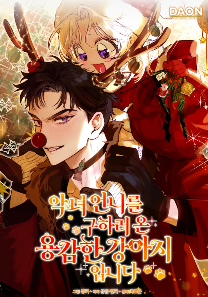 After Resignation, I Refuse the Obsession from the Male Leads Chapter 13 – Page 17