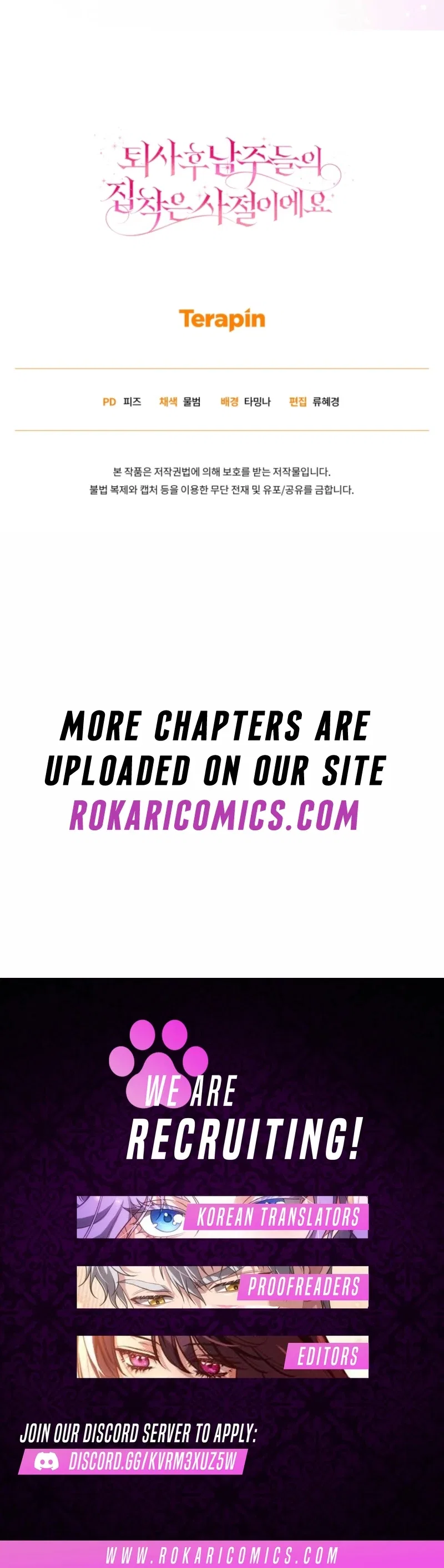After Resignation, I Refuse the Obsession from the Male Leads Chapter 12 – Page 16