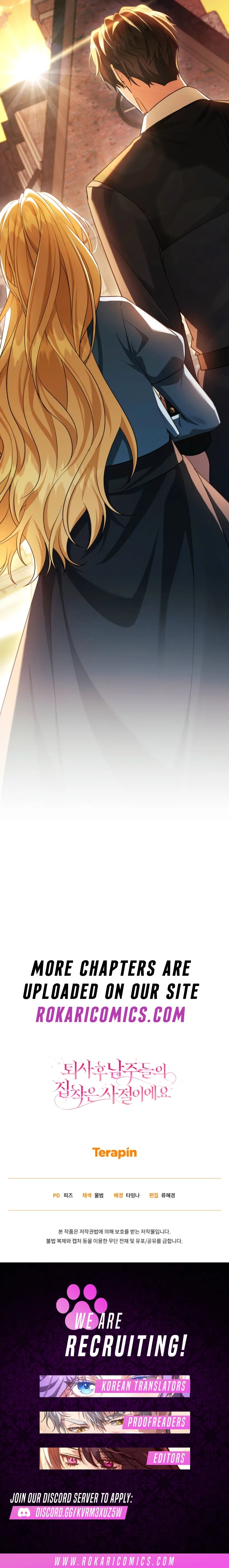 After Resignation, I Refuse the Obsession from the Male Leads Chapter 7 – Page 16