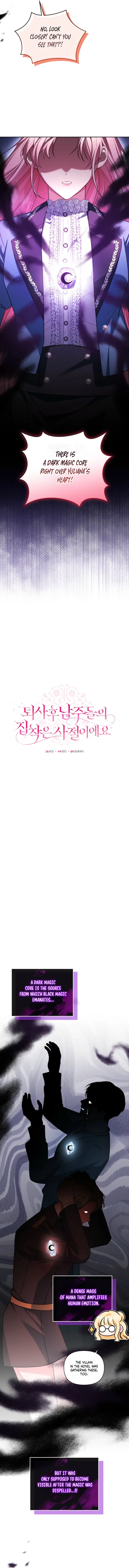 After Resignation, I Refuse the Obsession from the Male Leads Chapter 4 – Page 6