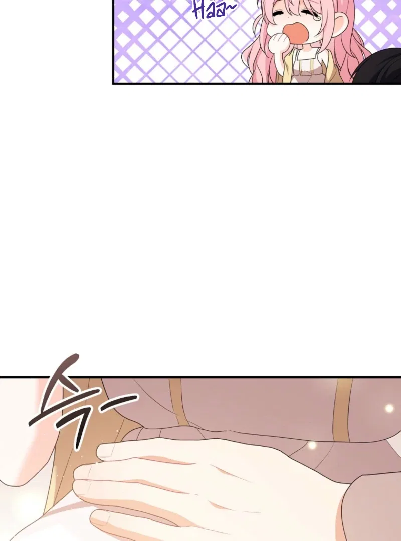 I Will Seduce The Male Lead For My Older Brother Chapter 100 – Page 58
