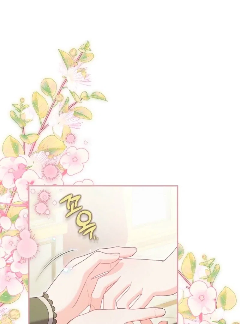I Will Seduce The Male Lead For My Older Brother Chapter 97 – Page 8