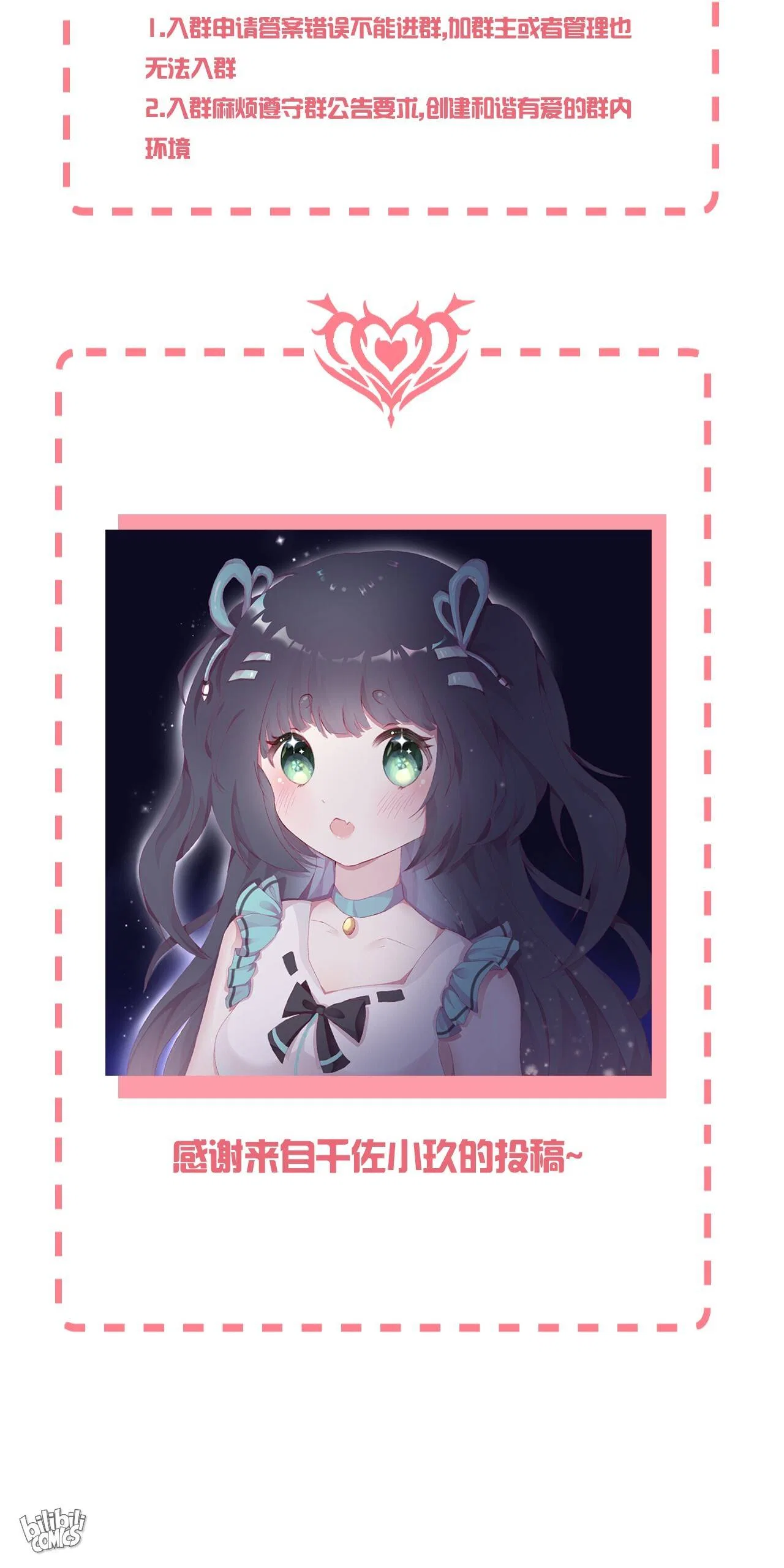 God gave me this awkward superpower, what is it for? Chapter 58 – Page 43