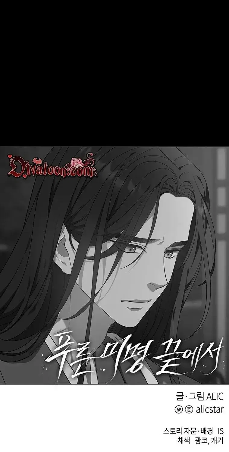 At the End of the Blue Dawn Chapter 11 – Page 100