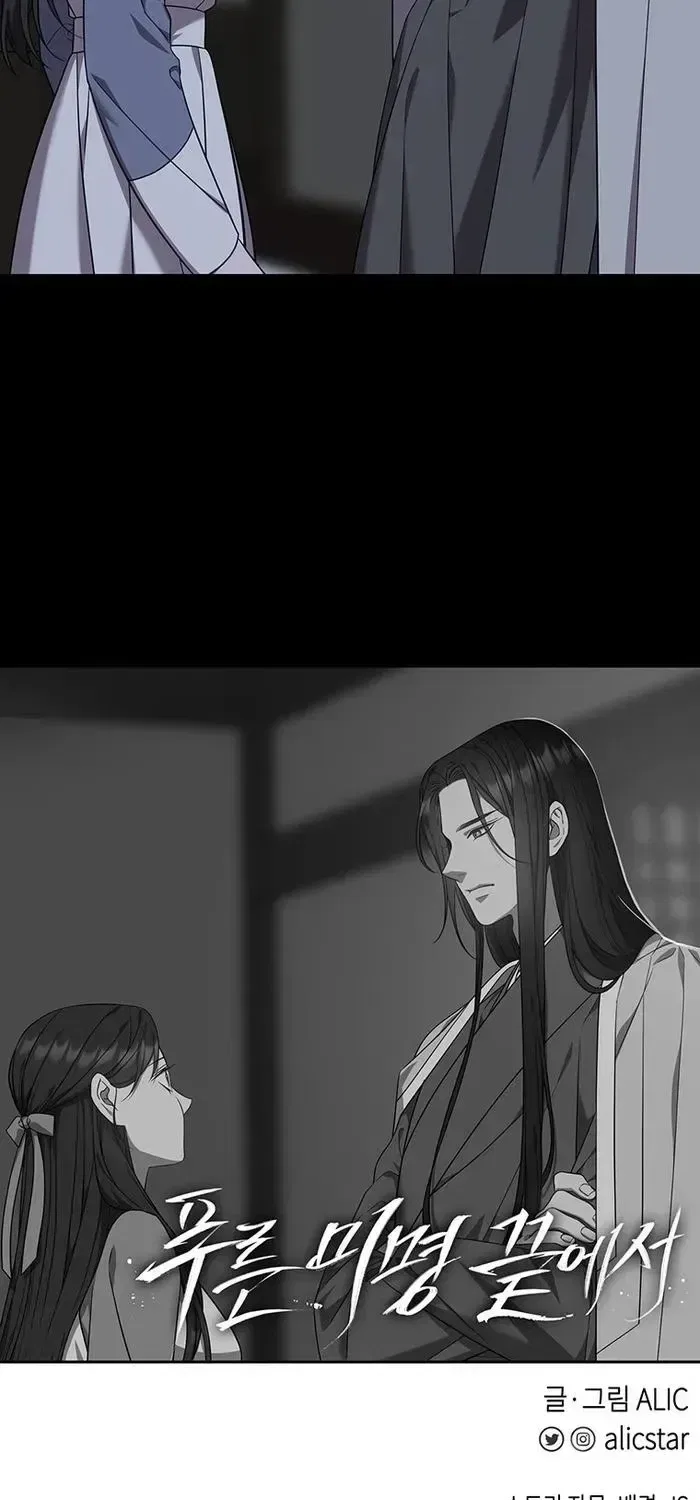 At the End of the Blue Dawn Chapter 10 – Page 99