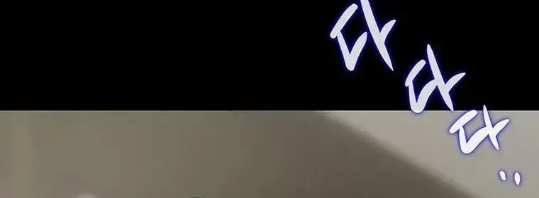 At the End of the Blue Dawn Chapter 9 – Page 65