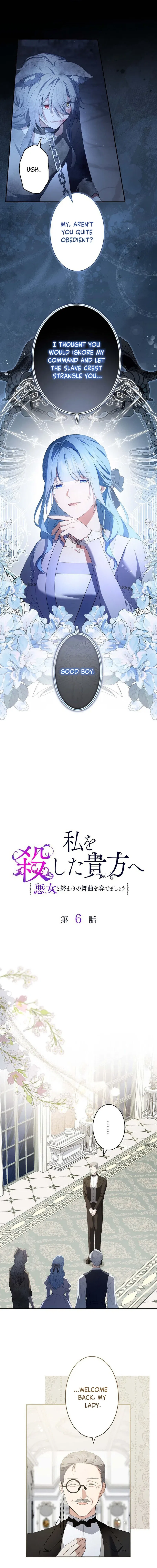 To the One Who Killed Me: Let Us Dance the Villainess’s Final Waltz Chapter 6 – Page 7