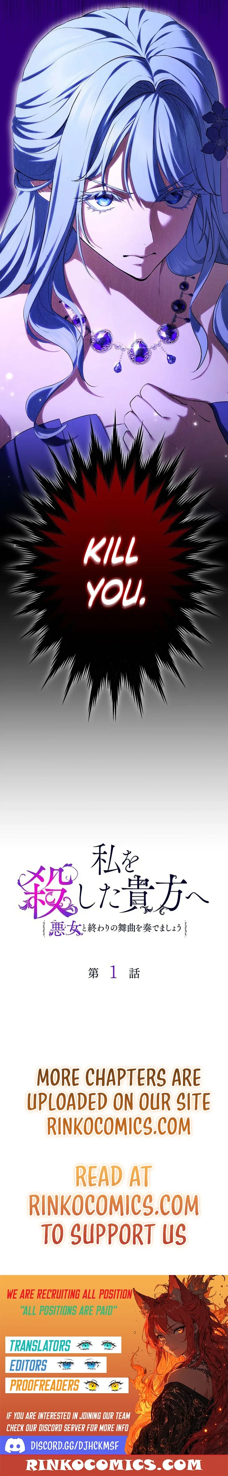 To the One Who Killed Me: Let Us Dance the Villainess’s Final Waltz Chapter 1 – Page 10