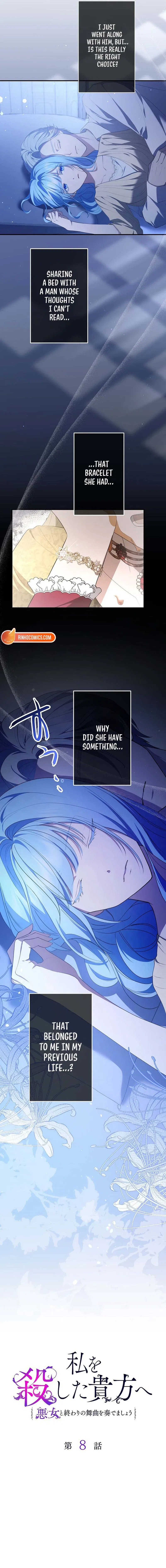 To the One Who Killed Me: Let Us Dance the Villainess’s Final Waltz Chapter 8 – Page 4