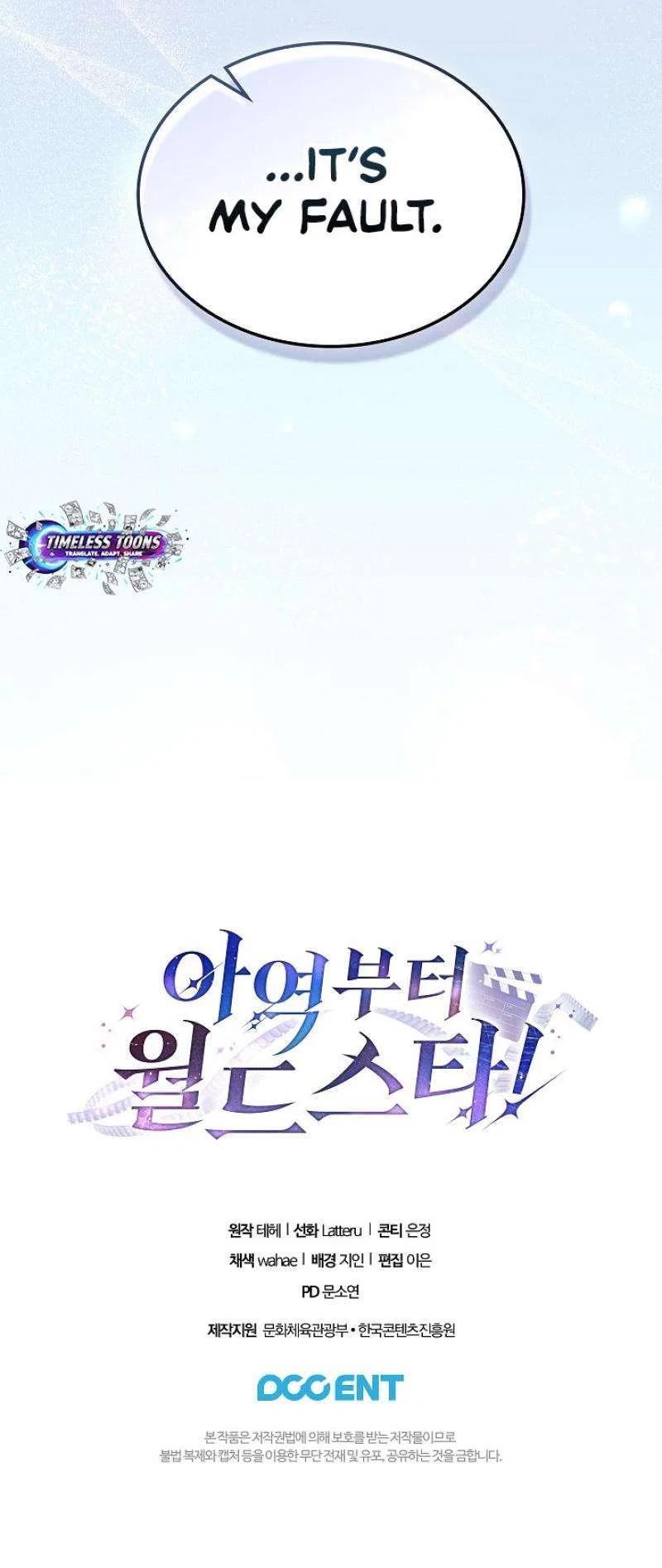 From Child Actor to World Star! Chapter 18 – Page 11