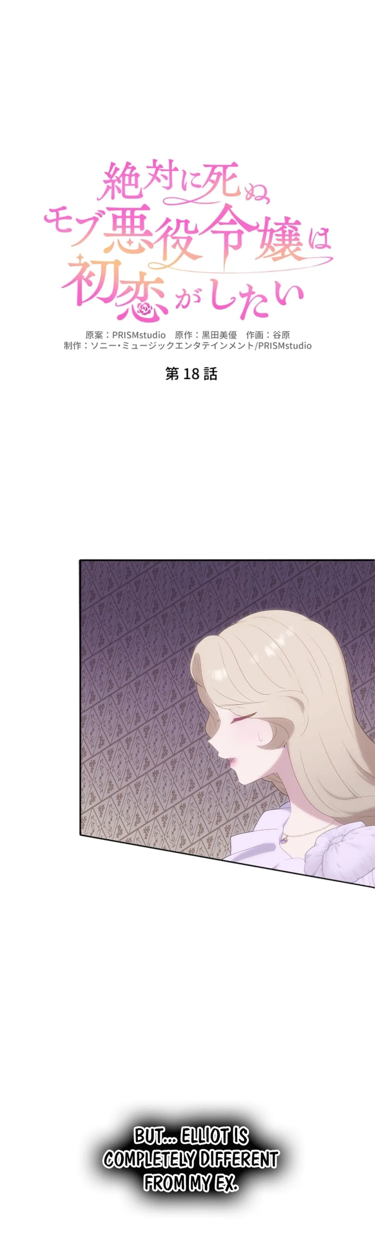 The Doomed Mob Villainess Just Wants to Experience First Love Chapter 18 – Page 5