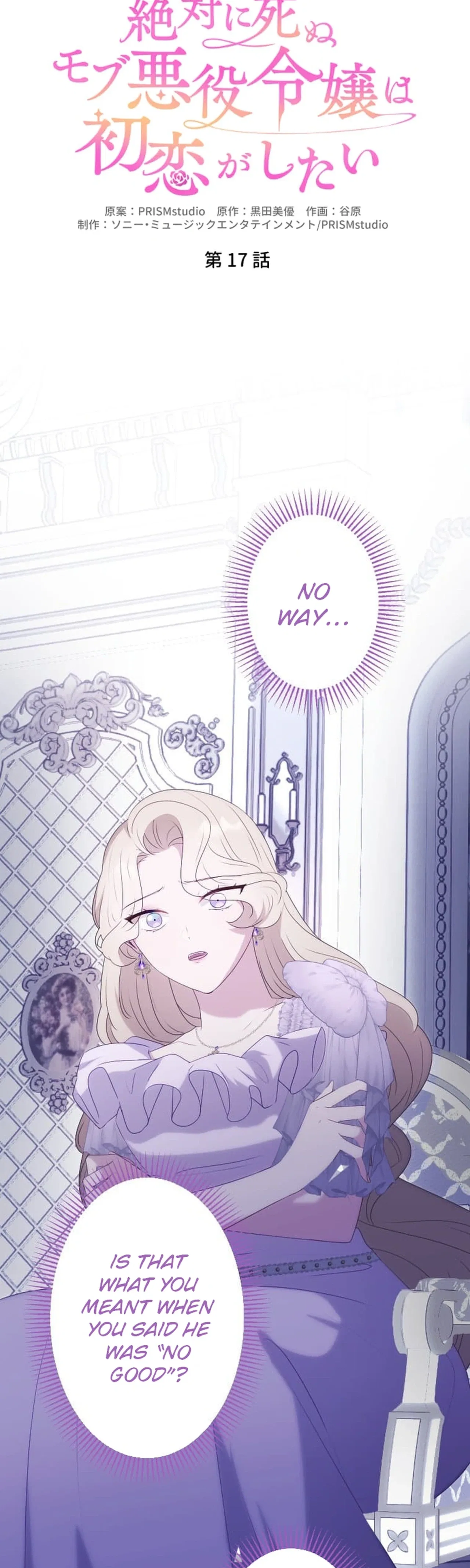 The Doomed Mob Villainess Just Wants to Experience First Love Chapter 17 – Page 5