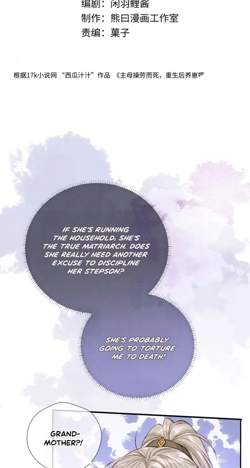 Being a Stepmother Is Tough, and the Little Ones in the Prince’s Estate Are Super Clingy! Chapter 4 – Page 4