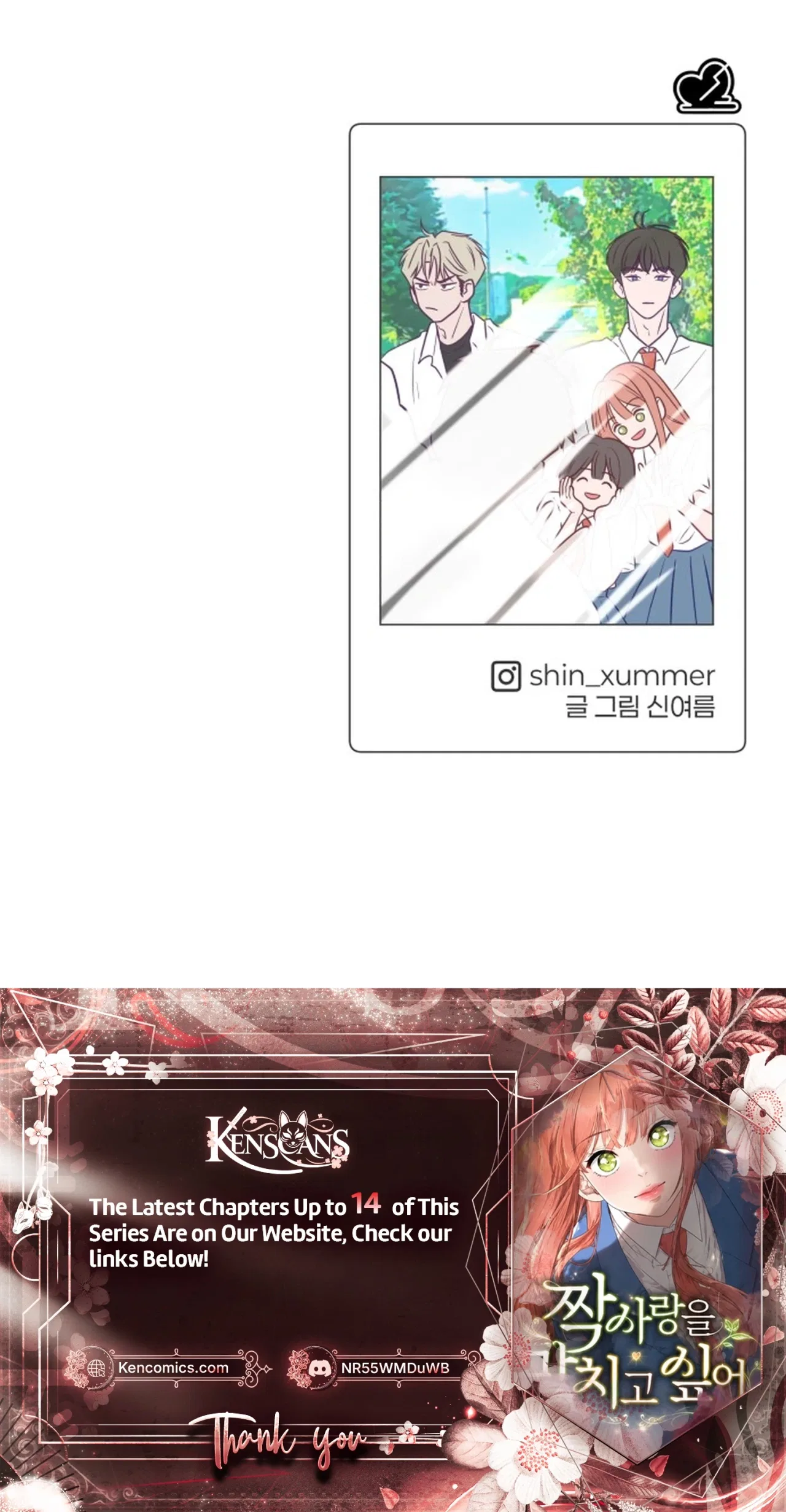 I Want to Ruin My Unrequited Love Chapter 8 – Page 32