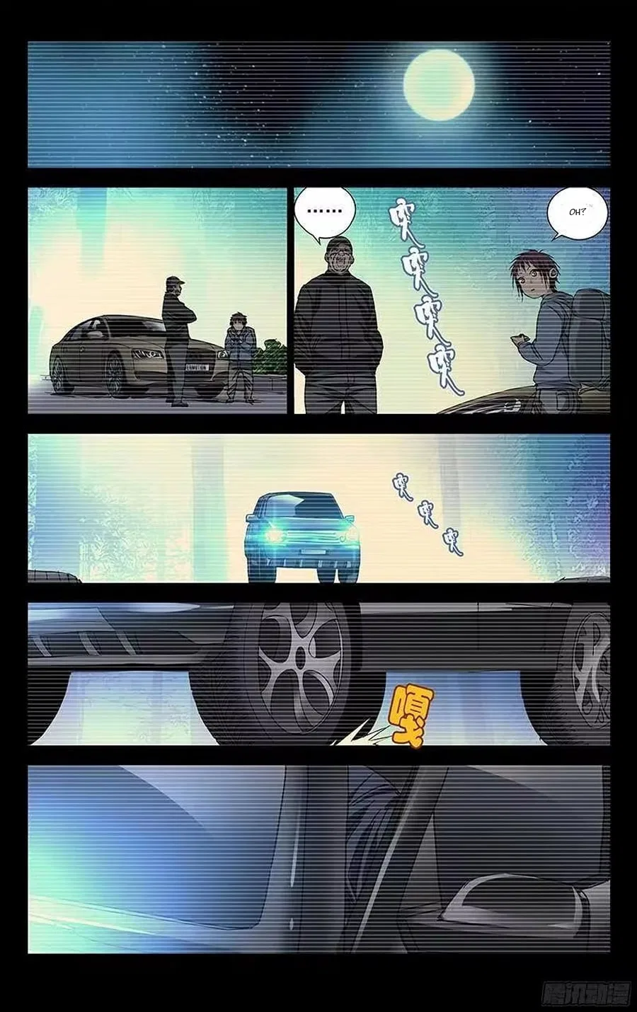 The Outcast (Dong Man Tang) Chapter 252 – Page 15