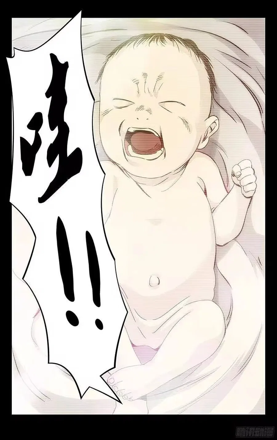 The Outcast (Dong Man Tang) Chapter 251 – Page 16