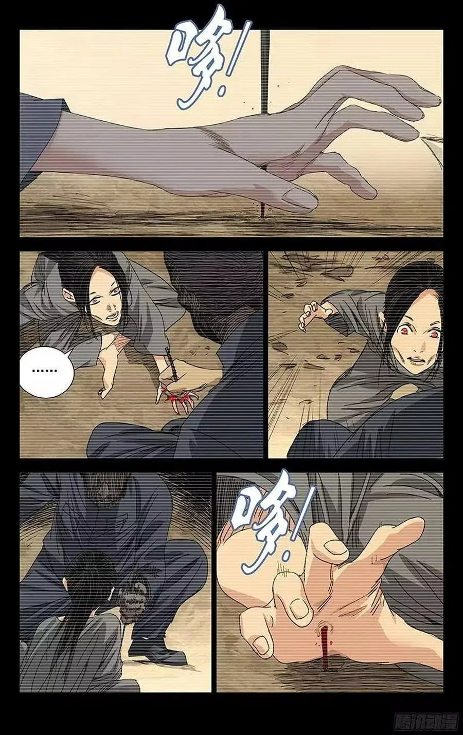 The Outcast (Dong Man Tang) Chapter 245 – Page 10