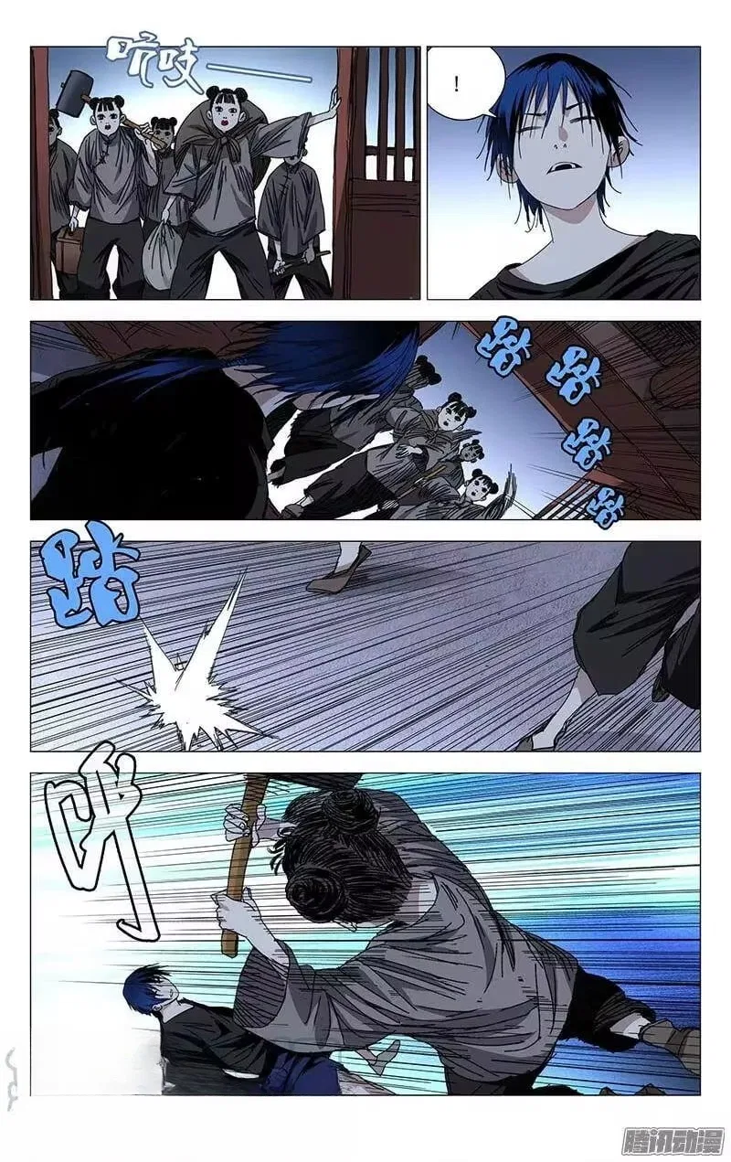 The Outcast (Dong Man Tang) Chapter 239 – Page 3