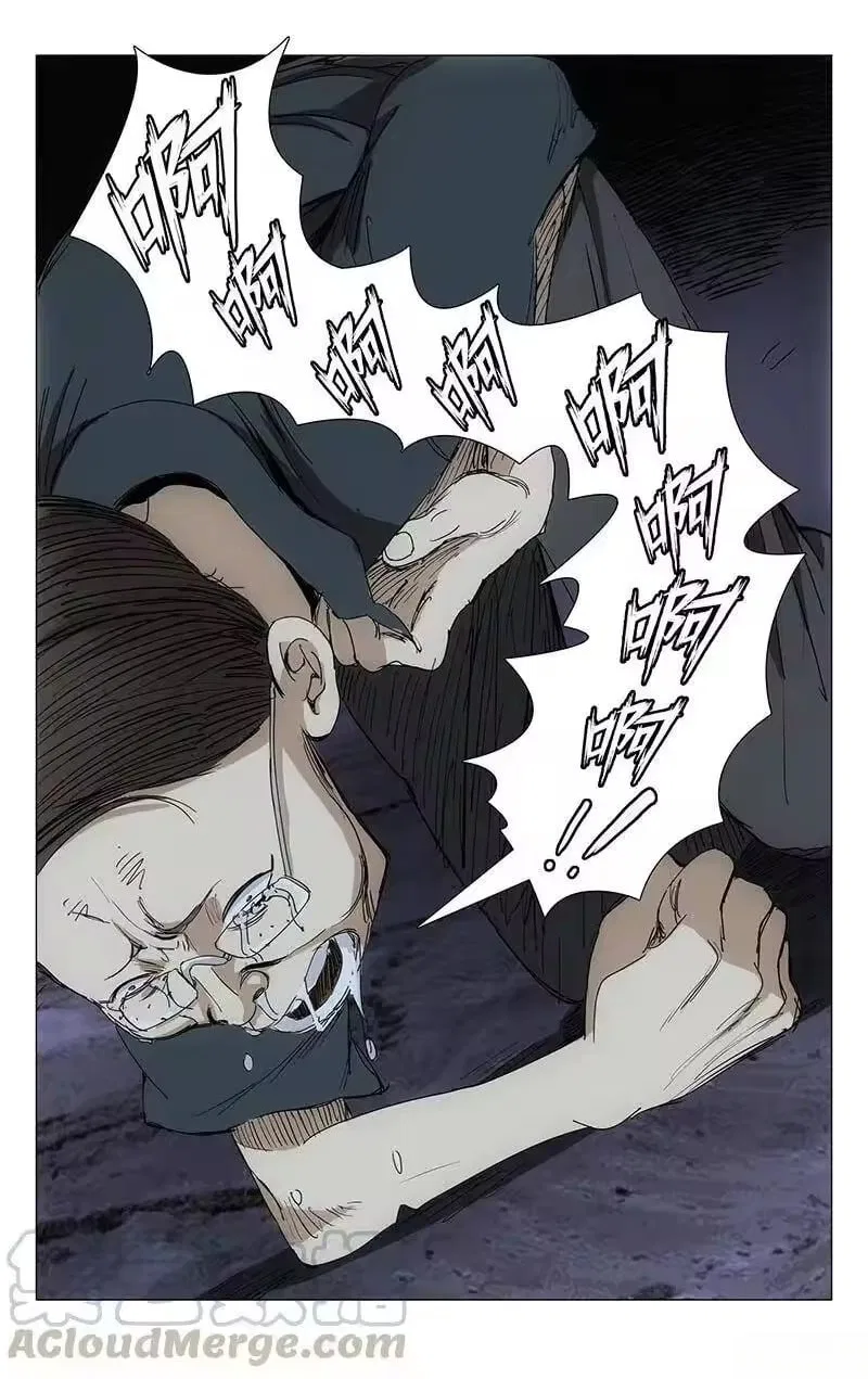 The Outcast (Dong Man Tang) Chapter 237 – Page 11
