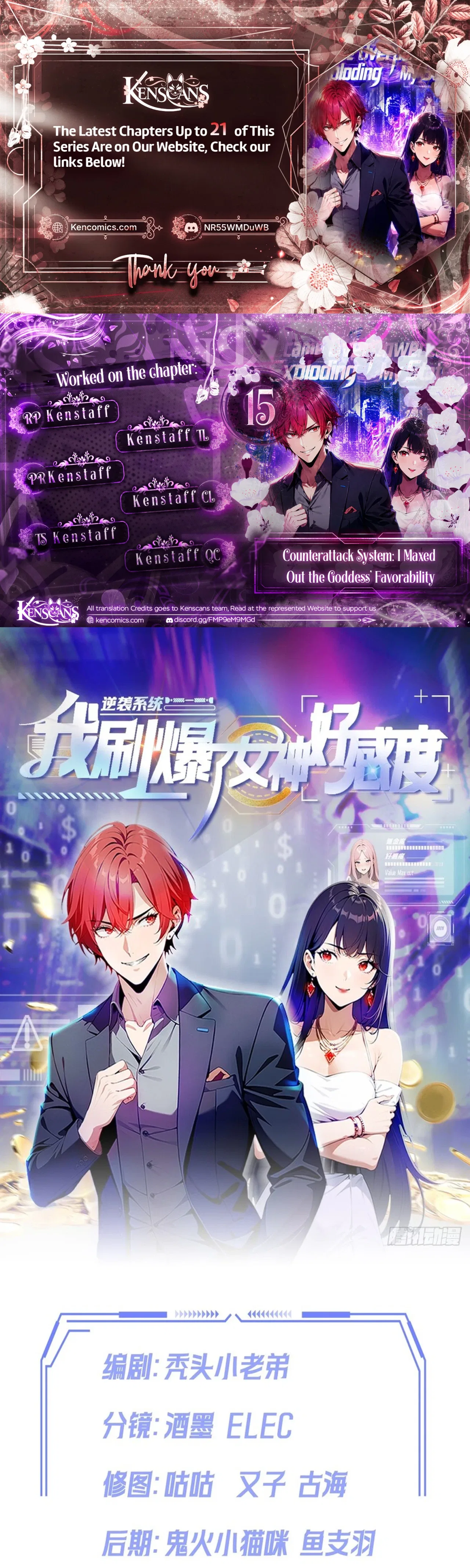 Comeback System: I Maxed Out the Goddess’s Favorability Chapter 15 – Page 1